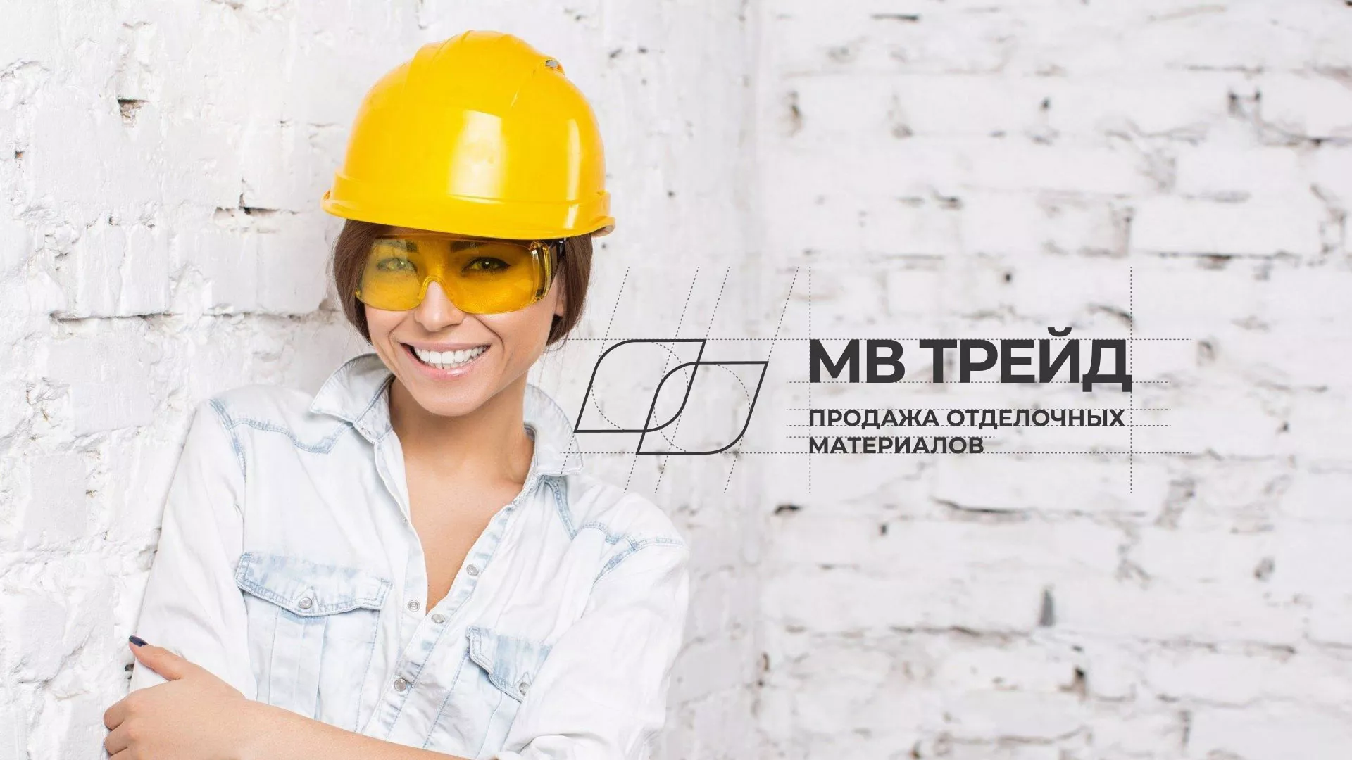 Разработка логотипа и сайта компании «МВ Трейд» в Кропоткине